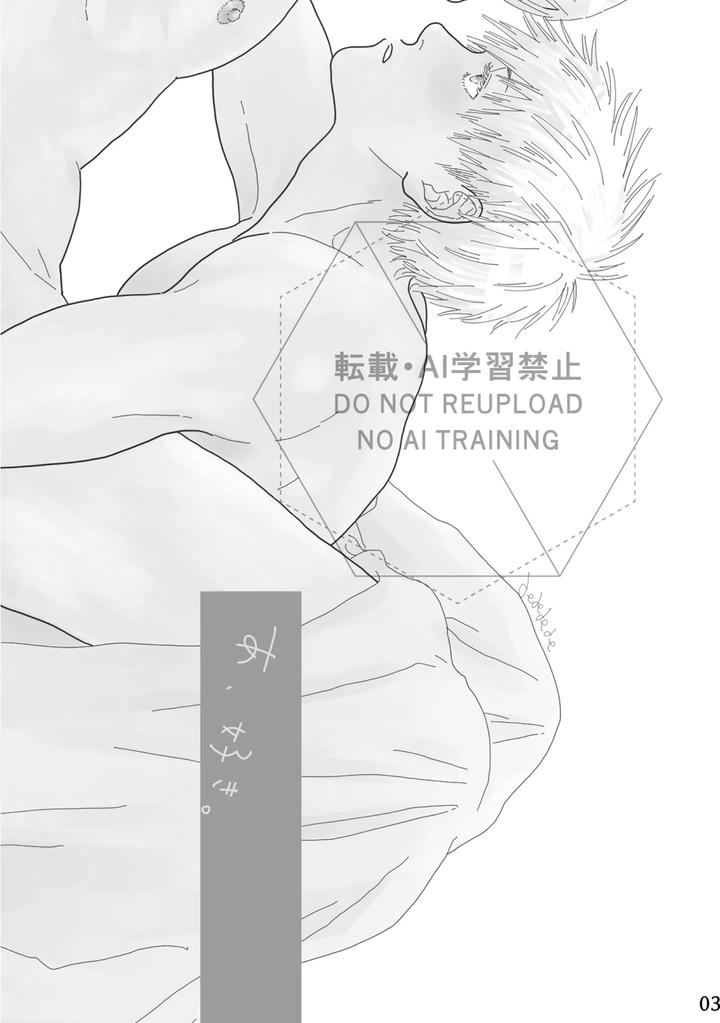 Jujutsu Kaisen Dj – Ah, I love it. by デ～ [JP] page 2