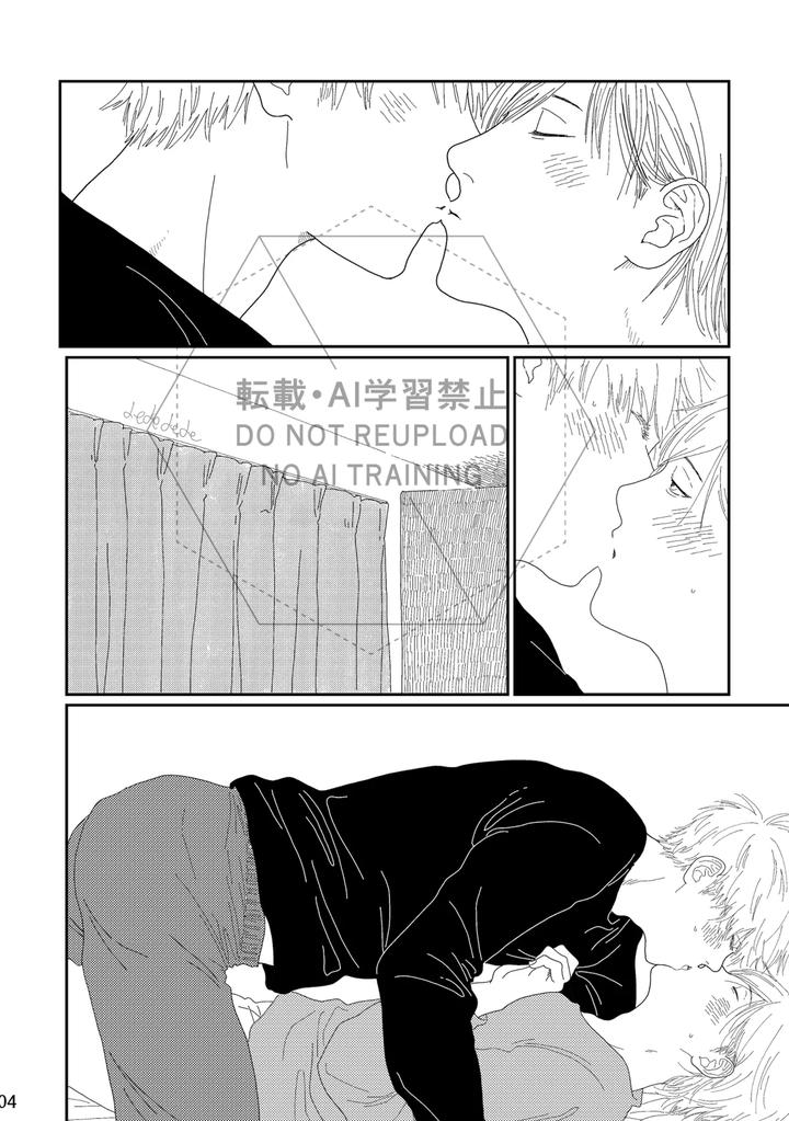 Jujutsu Kaisen Dj – Ah, I love it. by デ～ [JP] page 3