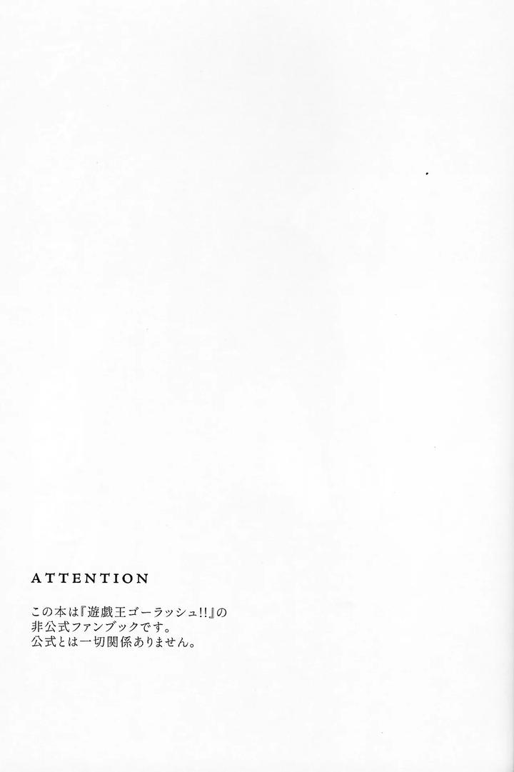 Yu-Gi-Oh! GO RUSH!! Dj – Amethyst no Hatsukoi by Pasta Machine (Karubobonara) [JP] page 2