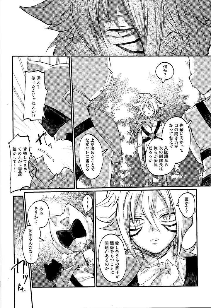 Yu-Gi-Oh! GO RUSH!! Dj – Amethyst no Hatsukoi by Pasta Machine (Karubobonara) [JP] page 9