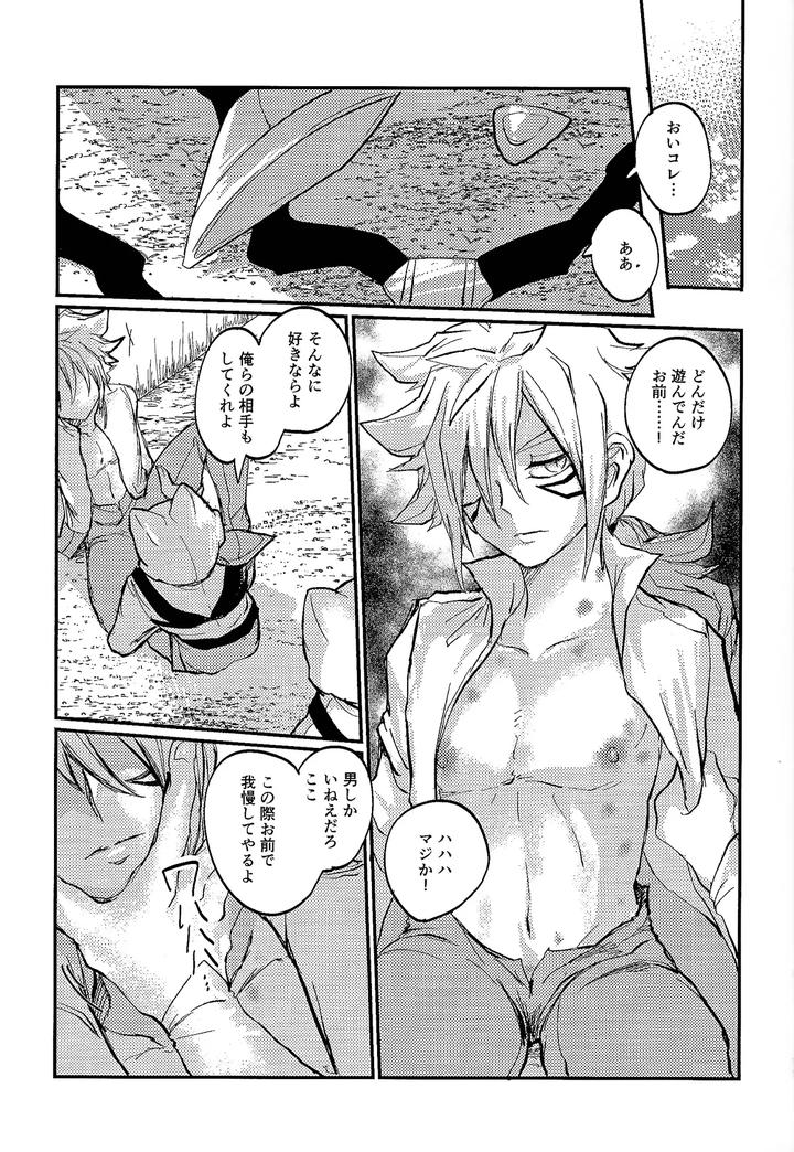 Yu-Gi-Oh! GO RUSH!! Dj – Amethyst no Hatsukoi by Pasta Machine (Karubobonara) [JP] page 10