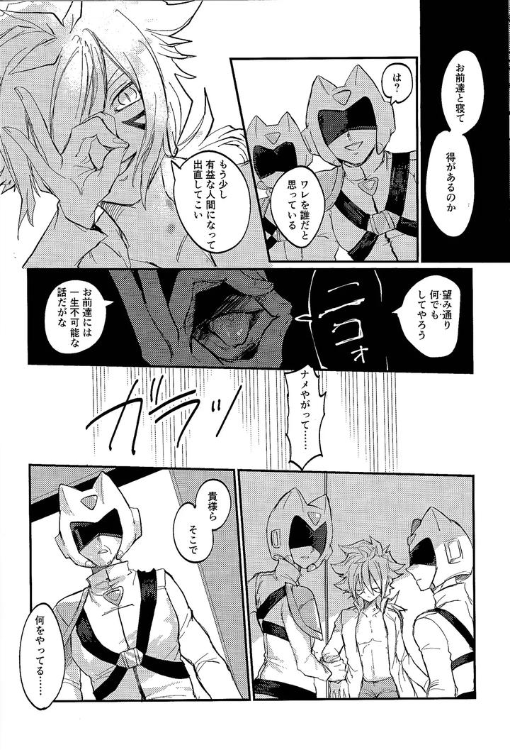 Yu-Gi-Oh! GO RUSH!! Dj – Amethyst no Hatsukoi by Pasta Machine (Karubobonara) [JP] page 11