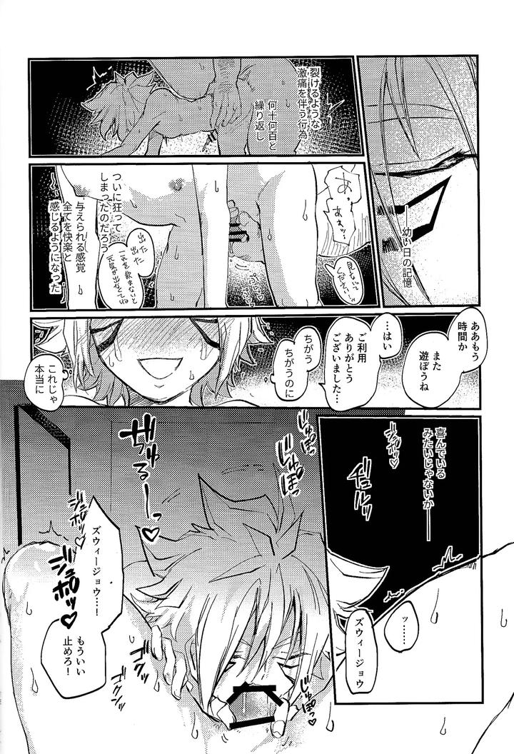 Yu-Gi-Oh! GO RUSH!! Dj – Amethyst no Hatsukoi by Pasta Machine (Karubobonara) [JP] page 13