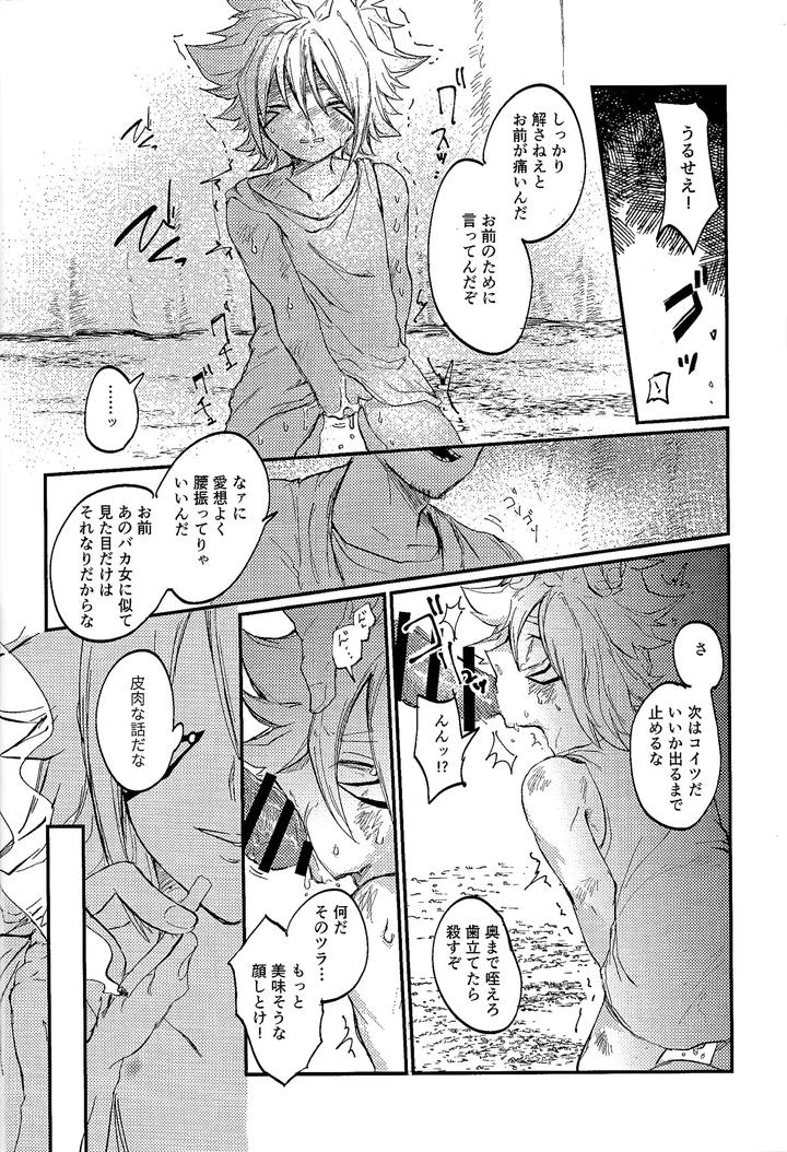 Yu-Gi-Oh! GO RUSH!! Dj – Amethyst no Hatsukoi by Pasta Machine (Karubobonara) [JP] page 21