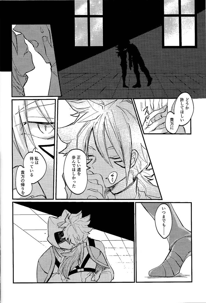 Yu-Gi-Oh! GO RUSH!! Dj – Amethyst no Hatsukoi by Pasta Machine (Karubobonara) [JP] page 23