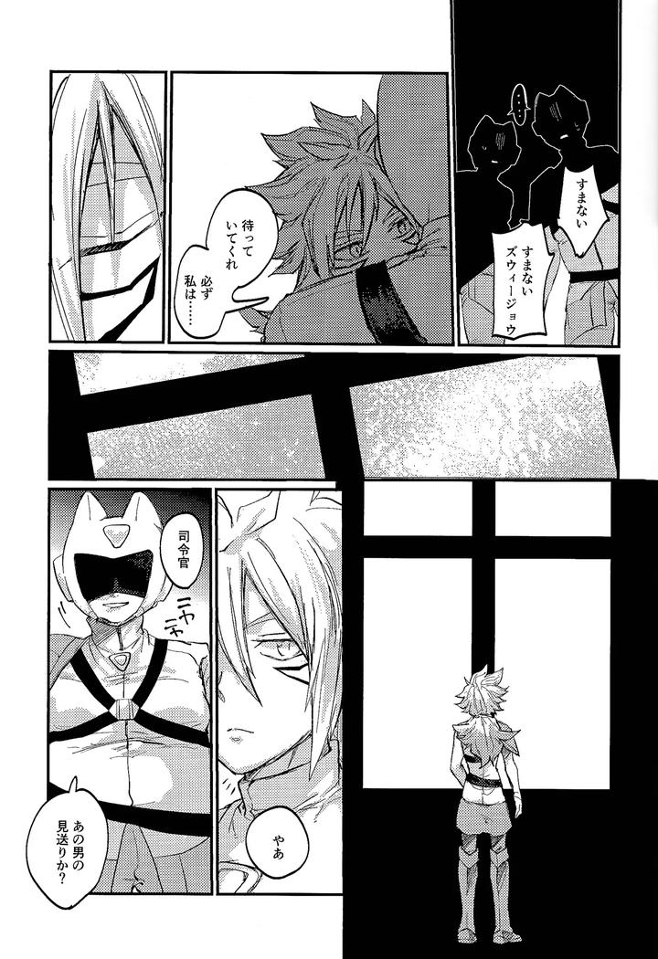 Yu-Gi-Oh! GO RUSH!! Dj – Amethyst no Hatsukoi by Pasta Machine (Karubobonara) [JP] page 24