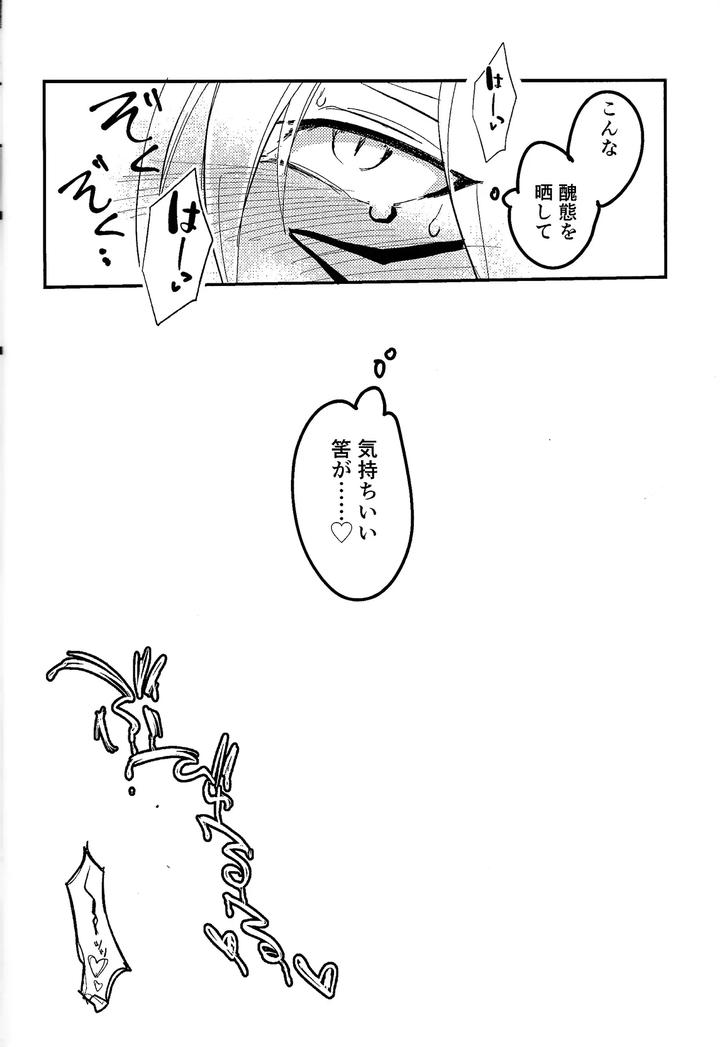 Yu-Gi-Oh! GO RUSH!! Dj – Amethyst no Hatsukoi by Pasta Machine (Karubobonara) [JP] page 27