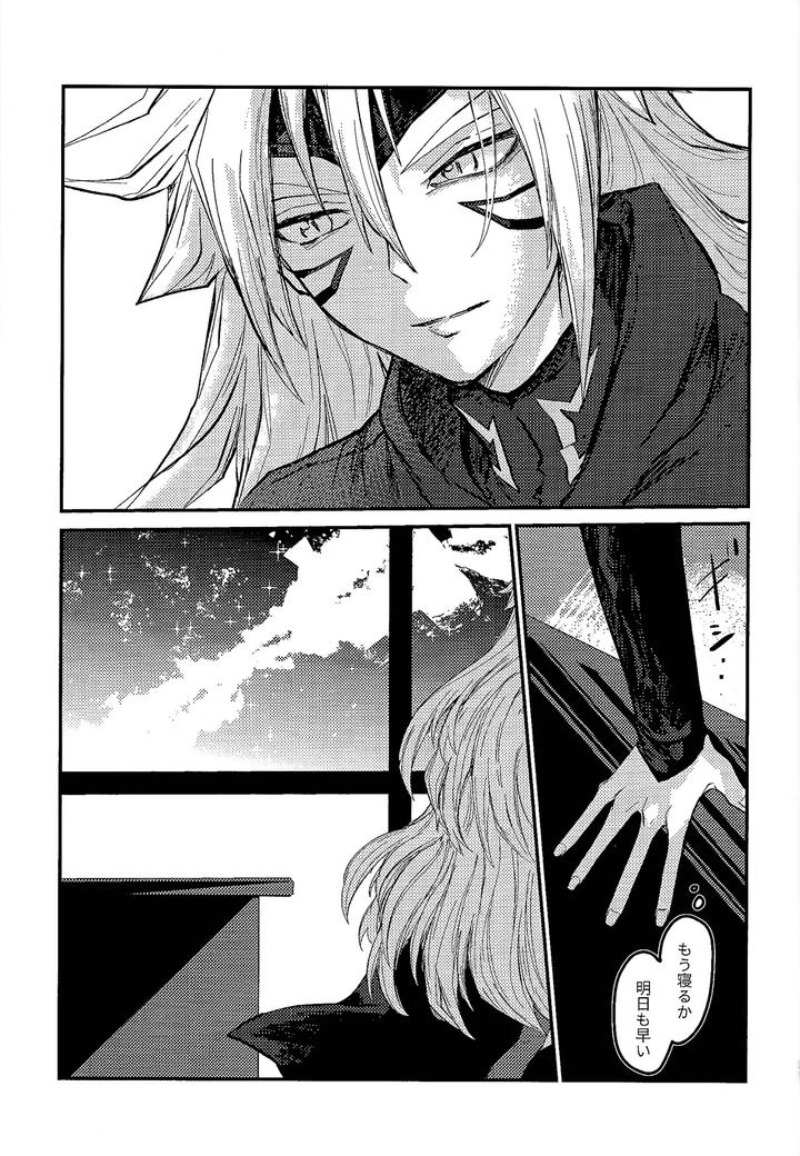 Yu-Gi-Oh! GO RUSH!! Dj – Amethyst no Hatsukoi by Pasta Machine (Karubobonara) [JP] page 30