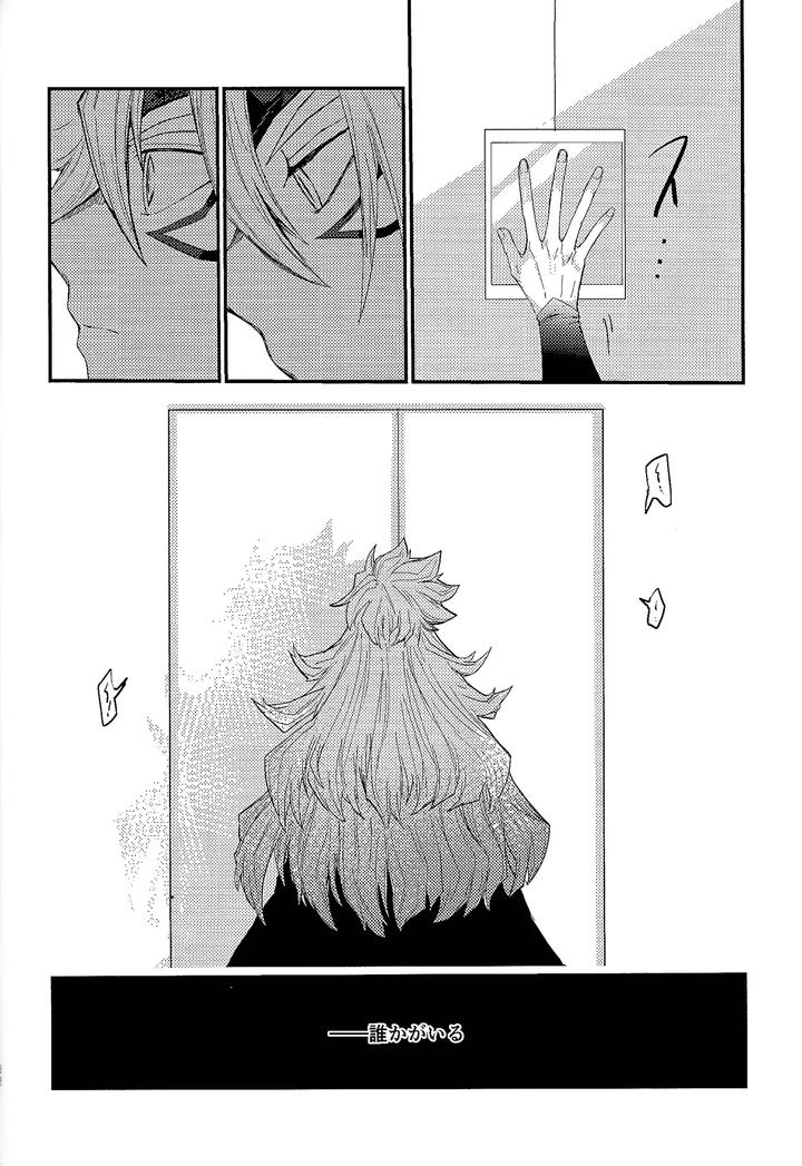 Yu-Gi-Oh! GO RUSH!! Dj – Amethyst no Hatsukoi by Pasta Machine (Karubobonara) [JP] page 31