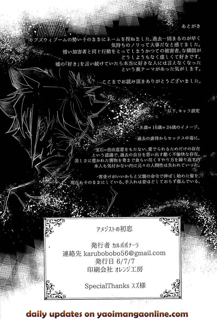 Yu-Gi-Oh! GO RUSH!! Dj – Amethyst no Hatsukoi by Pasta Machine (Karubobonara) [JP] page 43