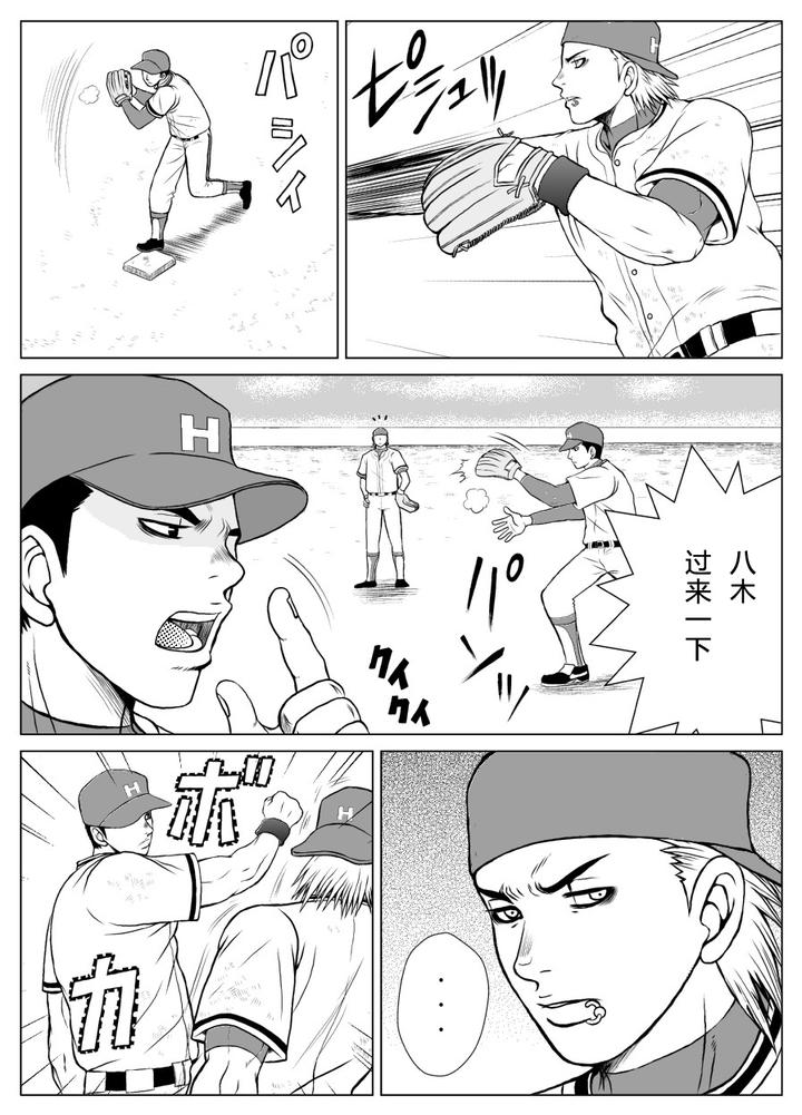 Bugaihi Nisshi by Piccolo Studio (Saru Pikkoro) [Chn] page 5