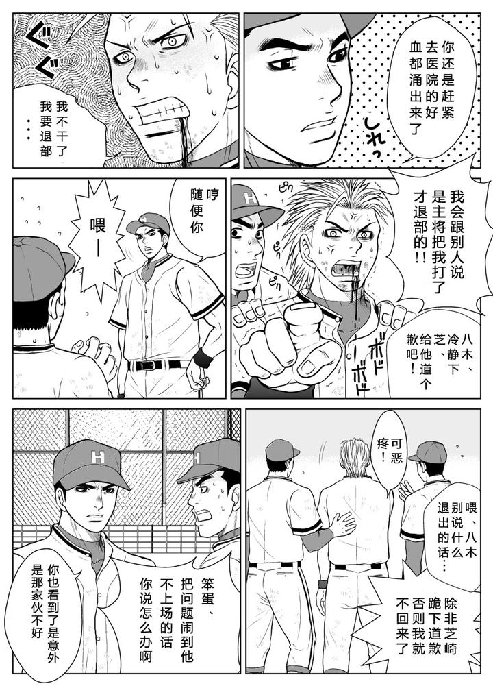 Bugaihi Nisshi by Piccolo Studio (Saru Pikkoro) [Chn] page 9