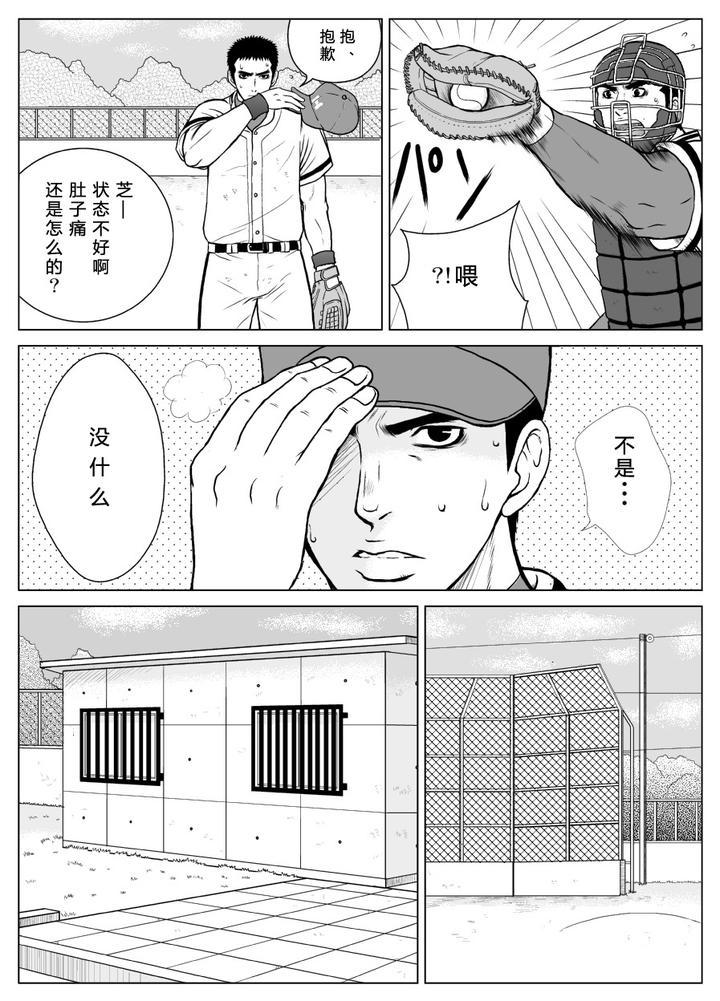 Bugaihi Nisshi by Piccolo Studio (Saru Pikkoro) [Chn] page 13