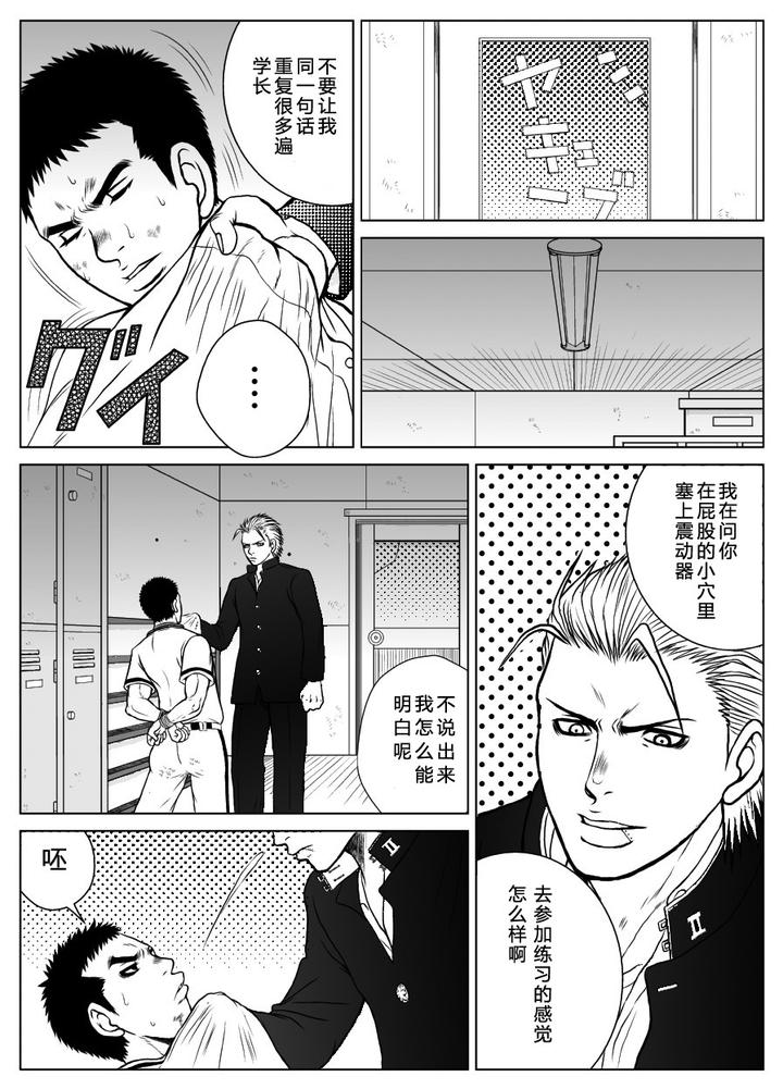 Bugaihi Nisshi by Piccolo Studio (Saru Pikkoro) [Chn] page 14