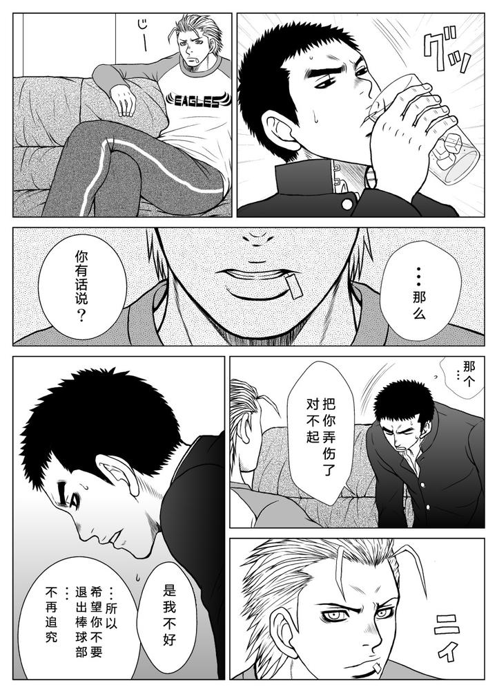 Bugaihi Nisshi by Piccolo Studio (Saru Pikkoro) [Chn] page 17