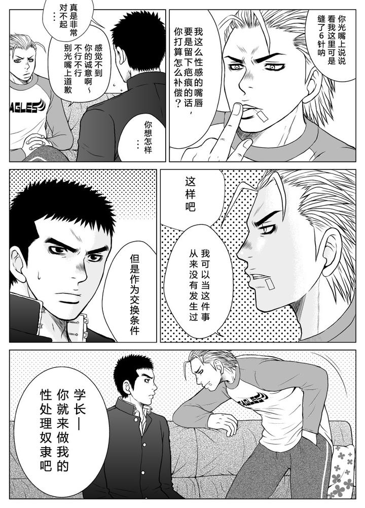 Bugaihi Nisshi by Piccolo Studio (Saru Pikkoro) [Chn] page 18