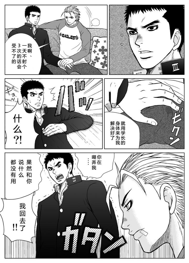 Bugaihi Nisshi by Piccolo Studio (Saru Pikkoro) [Chn] page 19