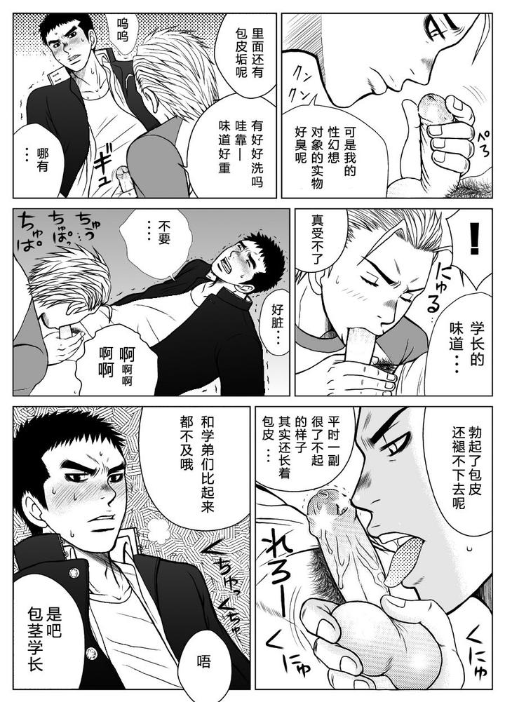 Bugaihi Nisshi by Piccolo Studio (Saru Pikkoro) [Chn] page 22