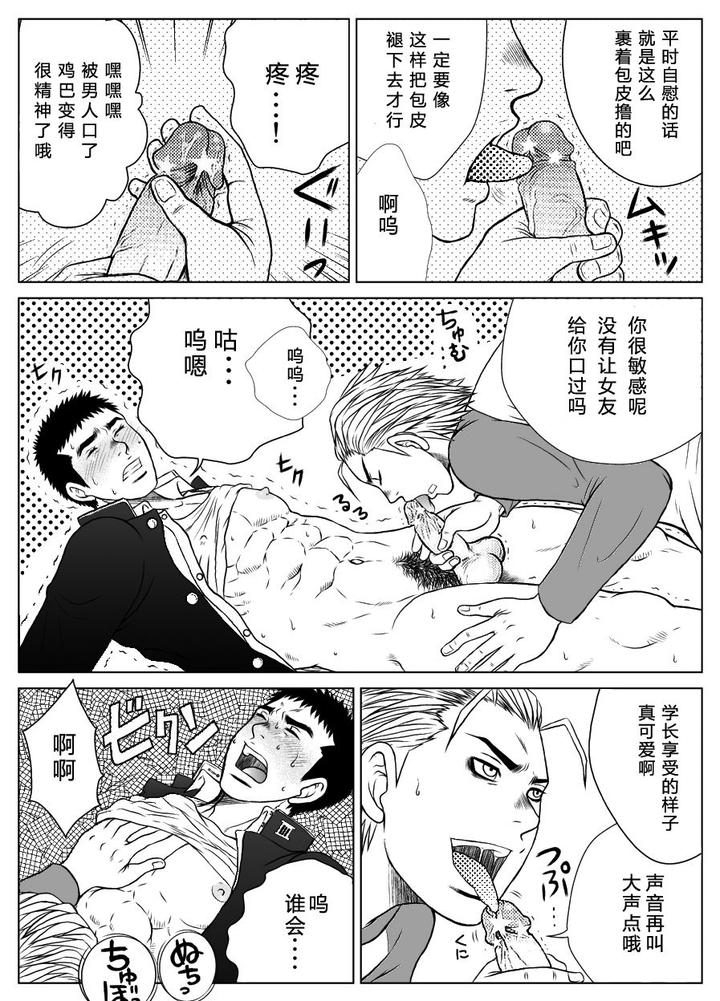 Bugaihi Nisshi by Piccolo Studio (Saru Pikkoro) [Chn] page 23