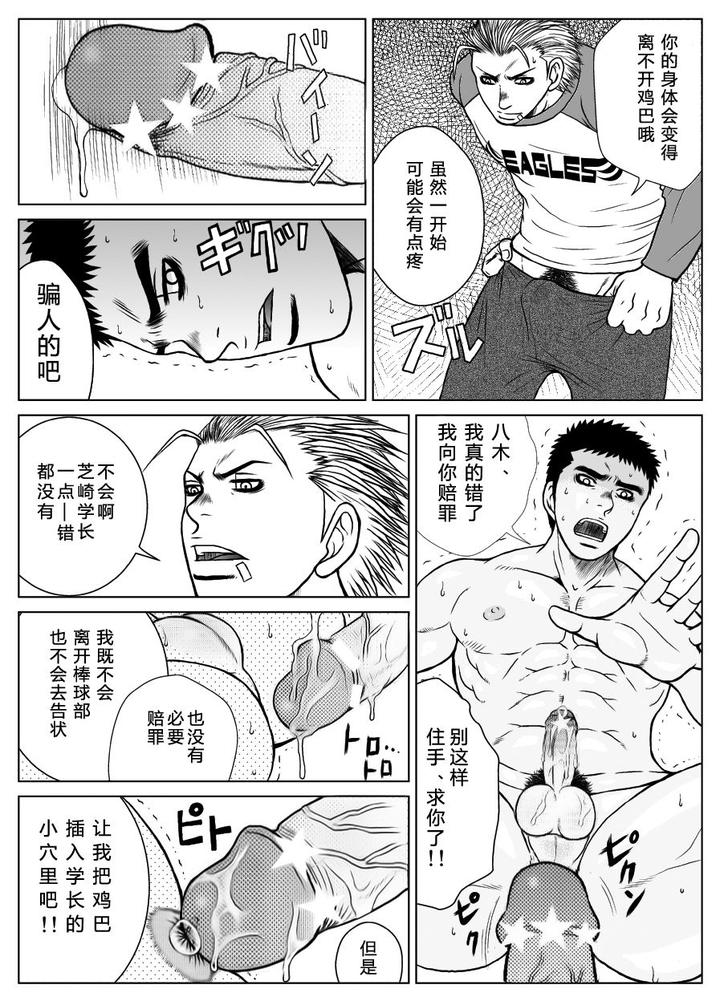 Bugaihi Nisshi by Piccolo Studio (Saru Pikkoro) [Chn] page 30