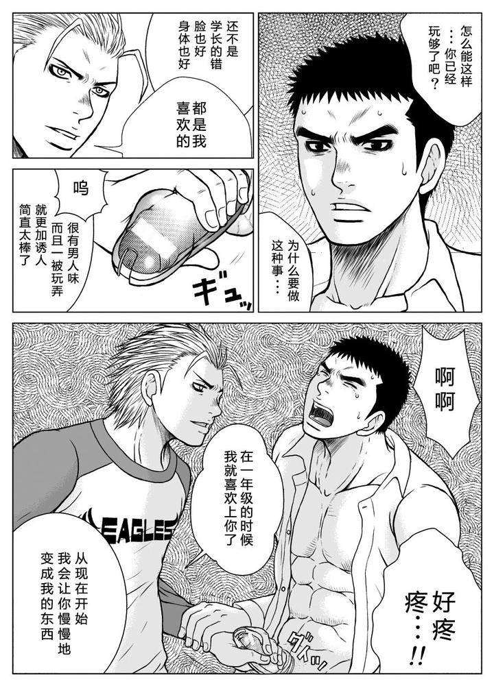 Bugaihi Nisshi by Piccolo Studio (Saru Pikkoro) [Chn] page 43