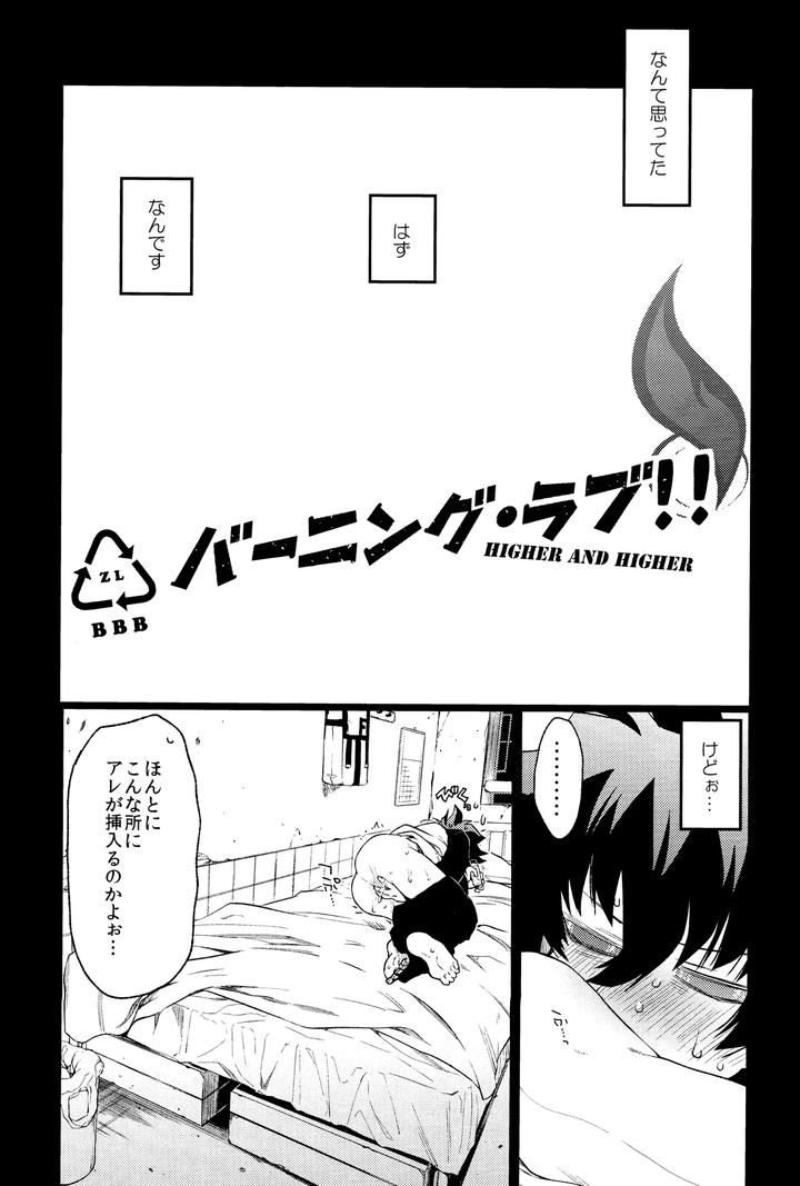 Kekkai Sensen Dj – Burning Love!! by HR-ST (Taira) [JP] page 4