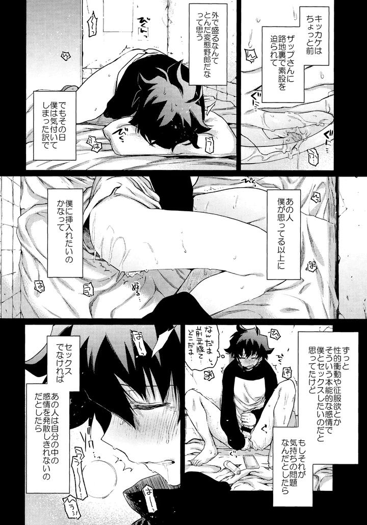 Kekkai Sensen Dj – Burning Love!! by HR-ST (Taira) [JP] page 5