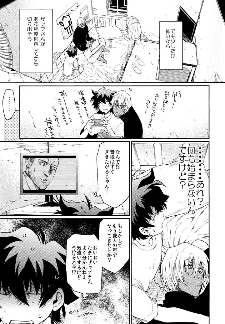 Kekkai Sensen Dj – Burning Love!! by HR-ST (Taira) [JP] page 10