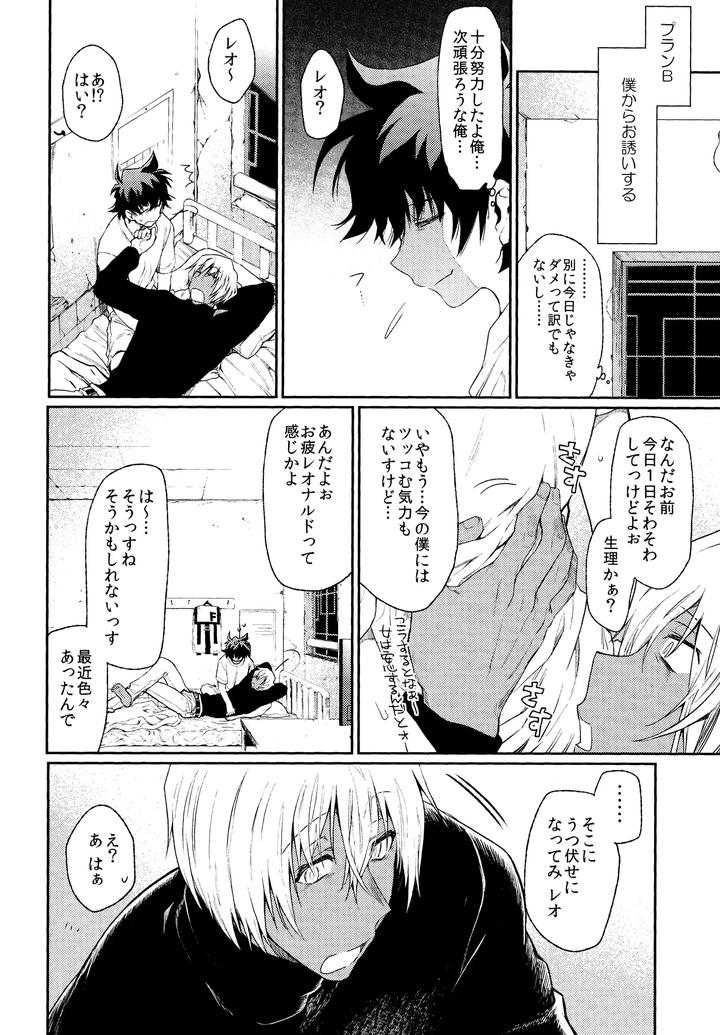 Kekkai Sensen Dj – Burning Love!! by HR-ST (Taira) [JP] page 11