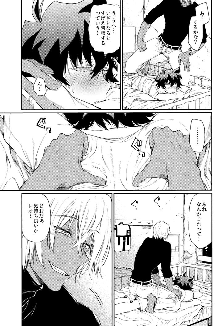 Kekkai Sensen Dj – Burning Love!! by HR-ST (Taira) [JP] page 12