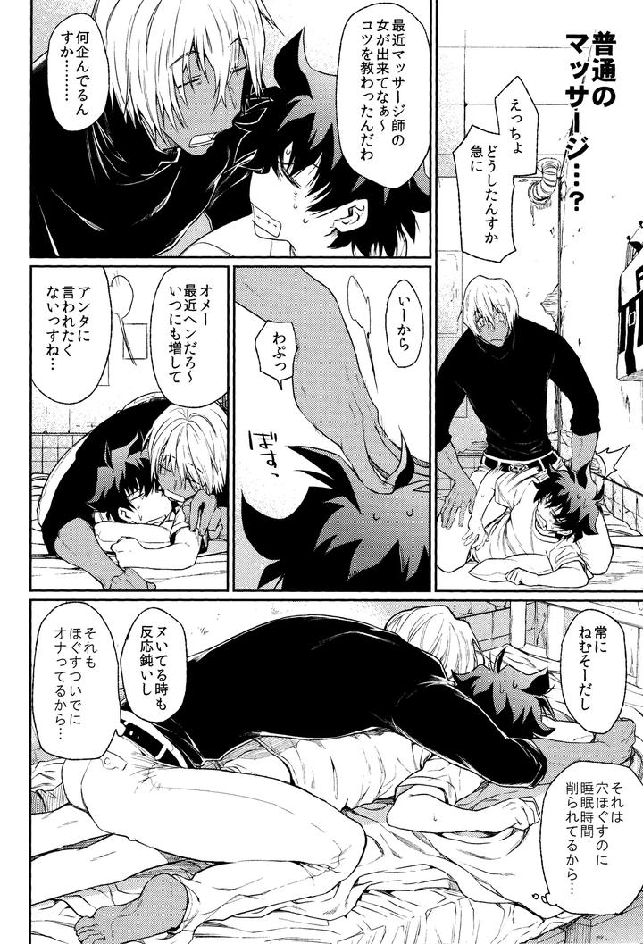 Kekkai Sensen Dj – Burning Love!! by HR-ST (Taira) [JP] page 13