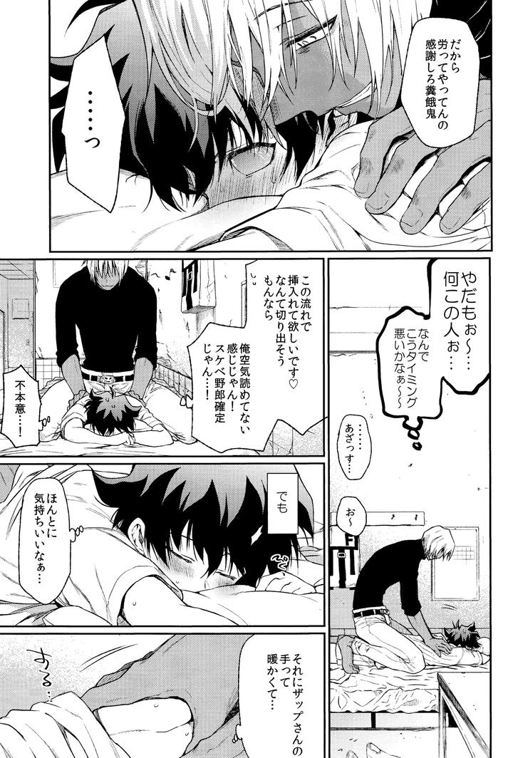 Kekkai Sensen Dj – Burning Love!! by HR-ST (Taira) [JP] page 14