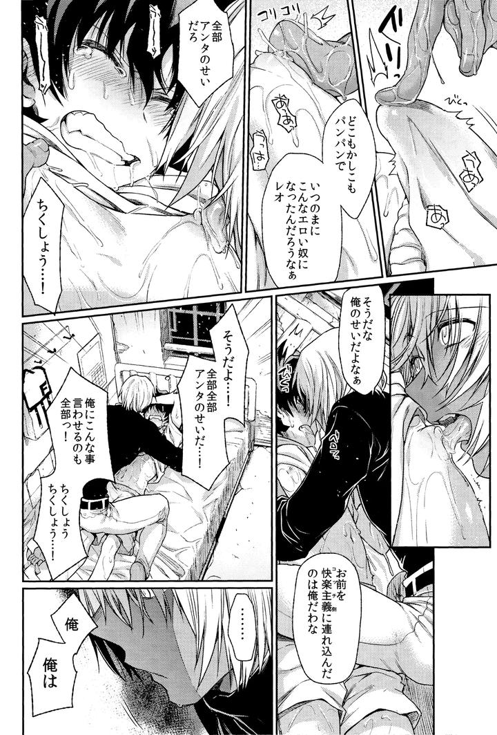 Kekkai Sensen Dj – Burning Love!! by HR-ST (Taira) [JP] page 21