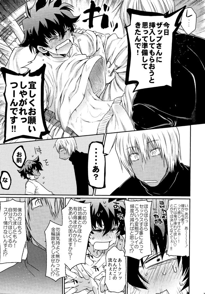 Kekkai Sensen Dj – Burning Love!! by HR-ST (Taira) [JP] page 22