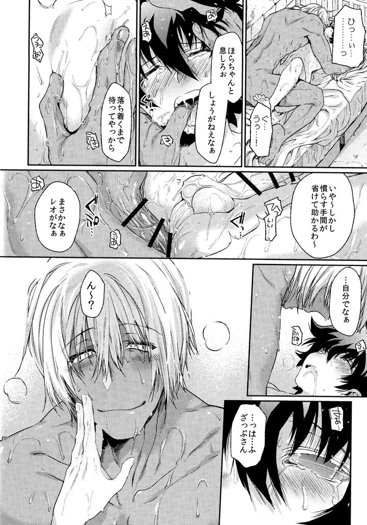 Kekkai Sensen Dj – Burning Love!! by HR-ST (Taira) [JP] page 25