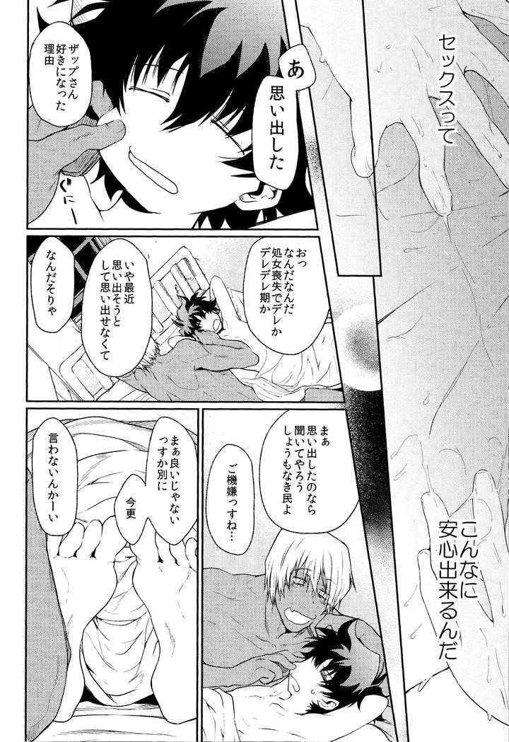 Kekkai Sensen Dj – Burning Love!! by HR-ST (Taira) [JP] page 31