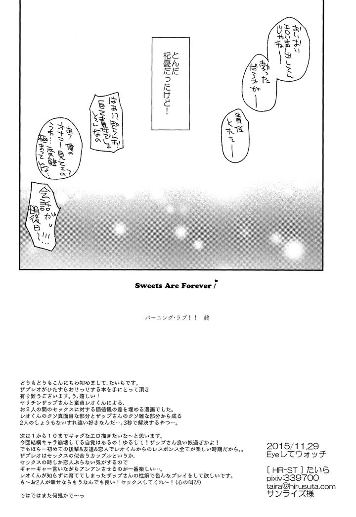 Kekkai Sensen Dj – Burning Love!! by HR-ST (Taira) [JP] page 33