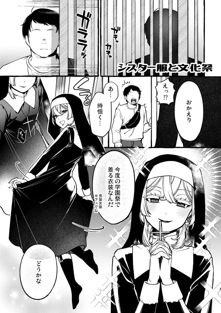 C102 Kaijou Gentei Hon by Totemo Zako (Sugoku Zako) [JP] page 2