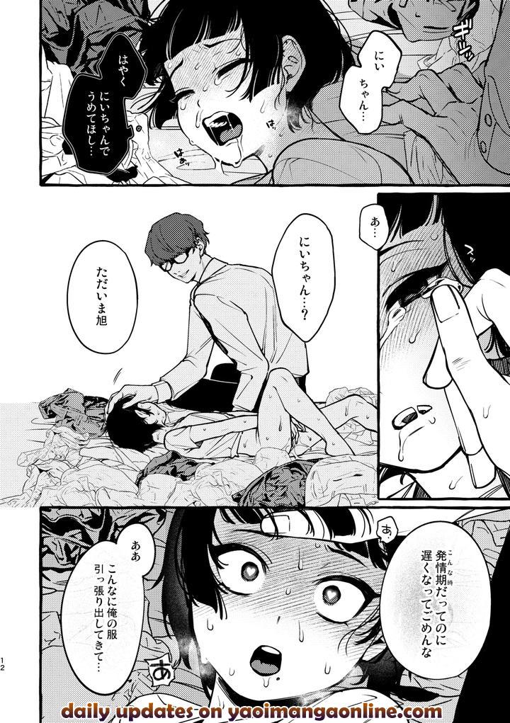 C102 Kaijou Gentei Hon by Totemo Zako (Sugoku Zako) [JP] page 11