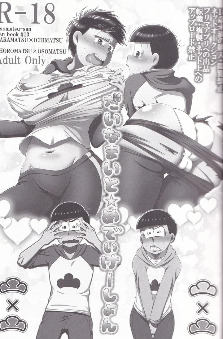 Osomatsu-san Dj – Dynamite Medication by Uzumaki House (Dentumuri) [JP] page 5