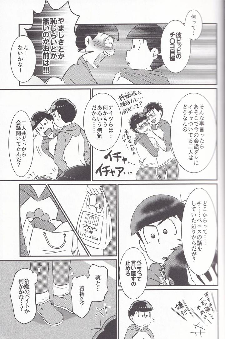 Osomatsu-san Dj – Dynamite Medication by Uzumaki House (Dentumuri) [JP] page 21