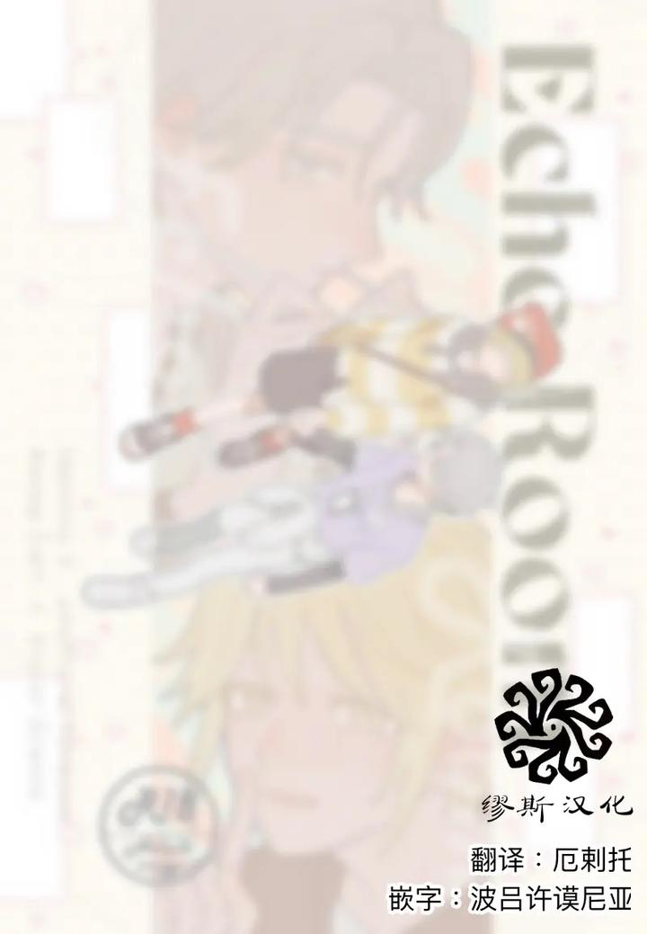 Identity V Dj – Echo room by Saikouhiuranaikidou(Michiru) [Chn] page 2