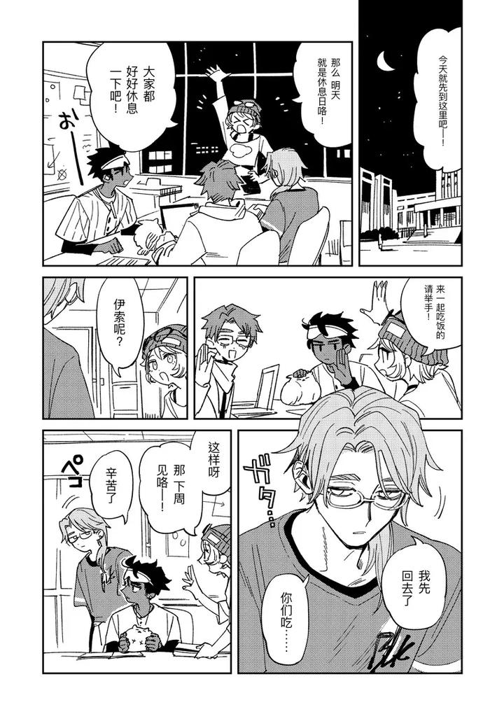 Identity V Dj – Echo room by Saikouhiuranaikidou(Michiru) [Chn] page 4