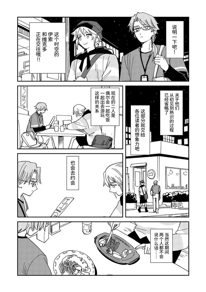 Identity V Dj – Echo room by Saikouhiuranaikidou(Michiru) [Chn] page 6