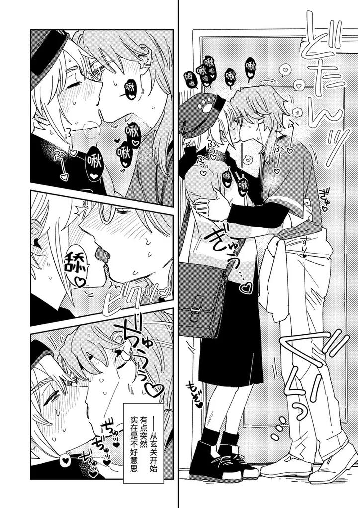 Identity V Dj – Echo room by Saikouhiuranaikidou(Michiru) [Chn] page 8