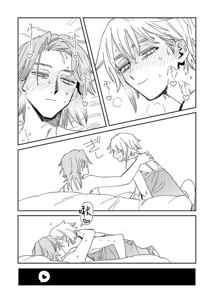 Identity V Dj – Echo room by Saikouhiuranaikidou(Michiru) [Chn] page 27