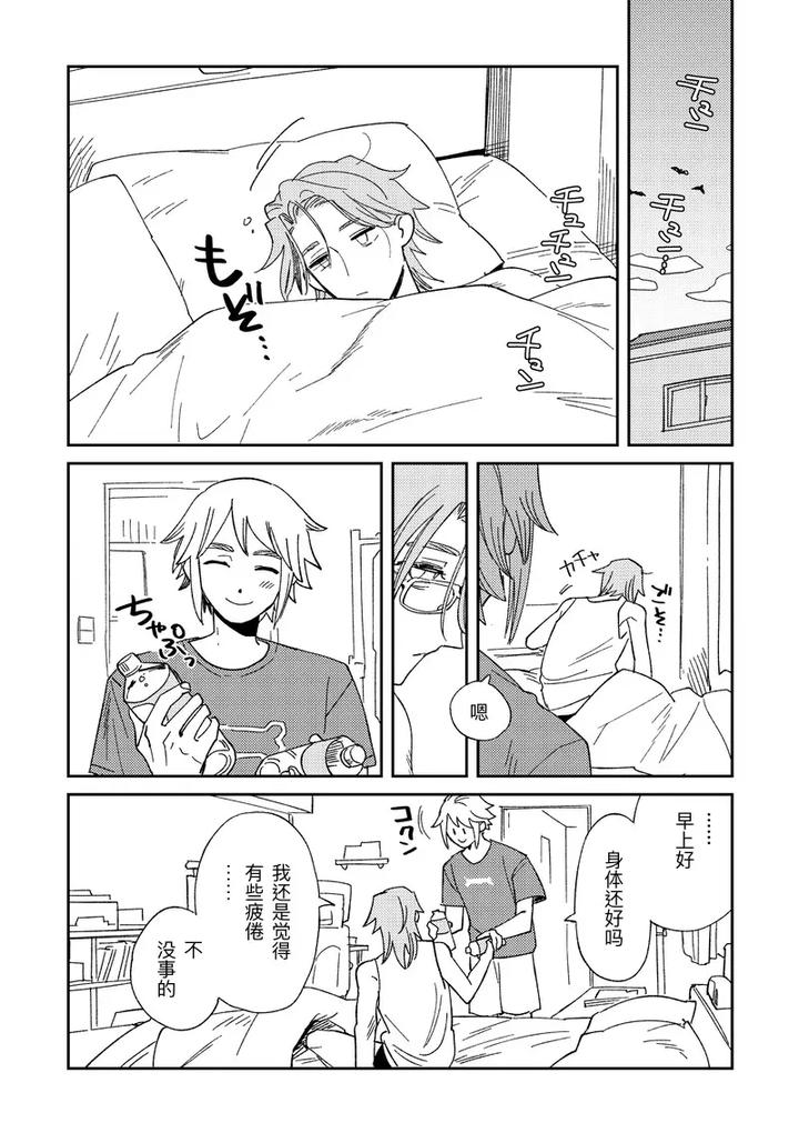 Identity V Dj – Echo room by Saikouhiuranaikidou(Michiru) [Chn] page 28