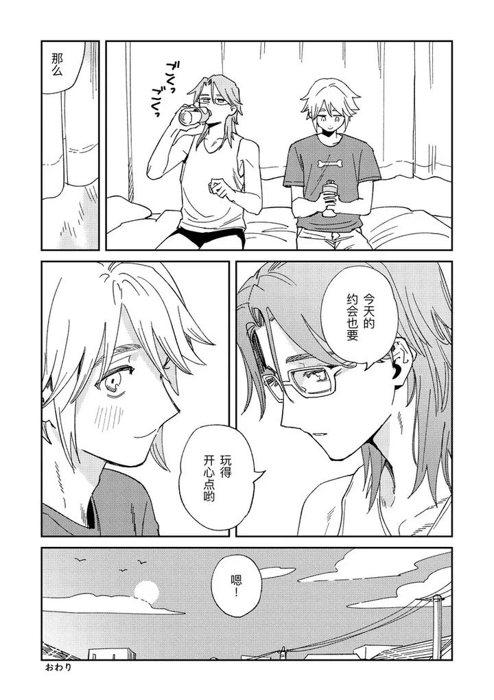 Identity V Dj – Echo room by Saikouhiuranaikidou(Michiru) [Chn] page 29