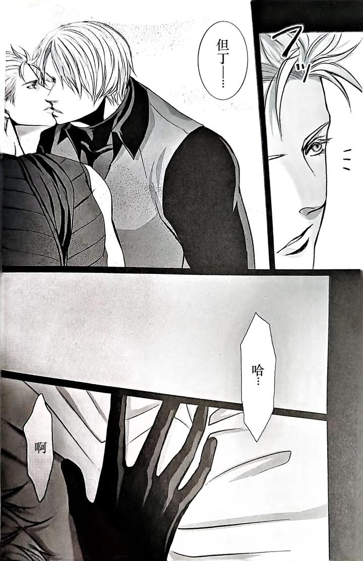 Devil May Cry Dj – Ecloga by Various [Chn] page 5