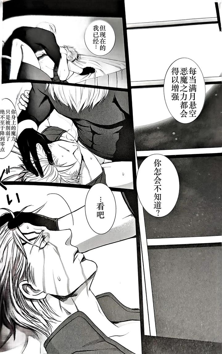 Devil May Cry Dj – Ecloga by Various [Chn] page 7